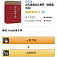 白先勇细说红楼梦（理想国出品）kindle电子书