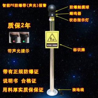 谋福 CNMF 8763 智能声光报警防爆人体静电释放器 快速消除静电发生器 静电释放柱【防爆型(带声光报警)】