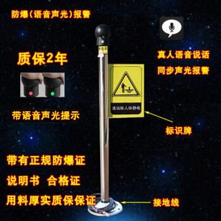 谋福 CNMF 8764  防爆款（真人语音 声光报警）人体静电释放球 导静电球 触摸式消除器 【语音声光释放器】