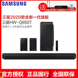 SAMSUNG 三星 HW-Q950T 回音壁音响