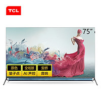  TCL 75Q10 4k QLED电视 75英寸