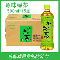 ITOEN伊藤园无糖原味绿茶饮料500ml15瓶整箱装网红即饮品