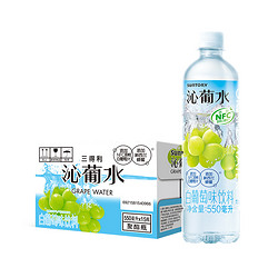 SUNTORY 三得利 沁葡水 白葡萄味饮料 550ml*15瓶