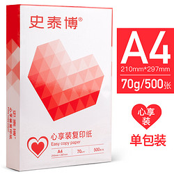 Staples 史泰博 A4复印纸 70g 500张/包