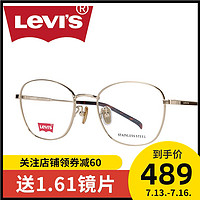 Levis李维斯镜框眼镜架男近视可配LV 7013