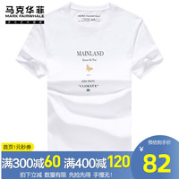 马克华菲短袖t恤男士纯棉白色圆领体恤 蝴蝶刺绣2020夏季新款男装