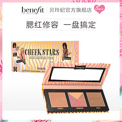 benefit 贝玲妃 星梦乐队迷你修容腮红盘