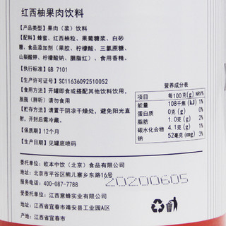 欧本红西柚果粒800g饮品满杯红柚果肉粒罐头奶茶店商用原料果酱