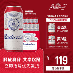 budweiser百威啤酒me3果啤310ml10听