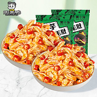 魔芋爽160g*2 休闲零食魔芋丝素毛肚香麻辣