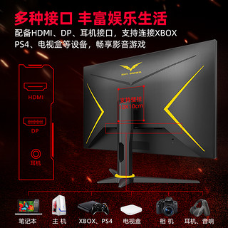 冠捷易美逊27英寸2k显示器144hz直面1ms电竞游戏吃鸡24台式PS4液晶HDMI电脑显示屏护眼G279GQ