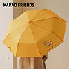 KAKAO FRIENDS YUMYUM系列折叠伞RYAN屁桃APEACH可爱雨伞男女通用