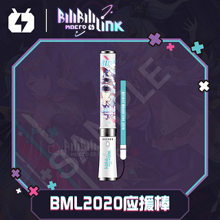 超电文化 bilibili哔哩哔哩BML2020应援棒 B站周边 动漫