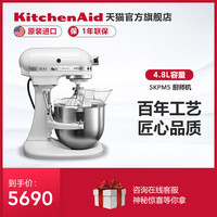 5QT商用升降式厨师机5KPM5