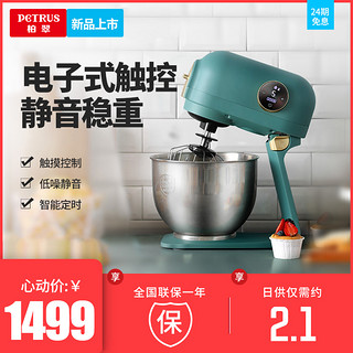 柏翠PE4866厨师机家用小型和面机商用揉面机鲜奶机多功能和面机