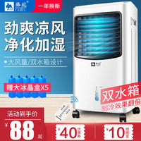 骆驼空调扇制冷风扇家用小型单冷风机冷暖两用宿舍移动加水气迷你