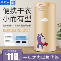 南极人干衣机烘干机家用速干衣烘衣机小型烘衣服风干机衣柜折叠器