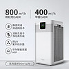 720全智能净化器EP800 白色（支持HUAWEI HiLink）