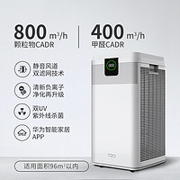 720全智能净化器EP800 白色（支持HUAWEI HiLink）