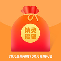 天猫精灵智能音箱1+N智慧精灵福袋最高价值700元