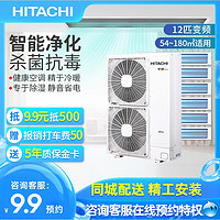 Hitachi/日立 一拖六12匹大功率冷暖大功率中央空 RAS-335FSYN2Q