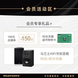 marantz 马兰士 DT/狄分尼提D17家用hifi落地箱搭配马兰士流媒体功放家用音响套装