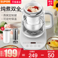 苏泊尔养生壶家用玻璃全自动加厚煮茶器花茶多功能办公室小型养身