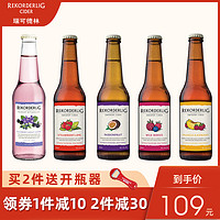 Rekorderlig cider瑞可德林西打酒瑞典进口洋酒预调鸡尾酒果酒5瓶