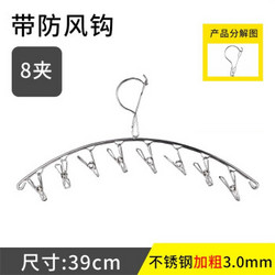 莱衫 晾衣架不锈钢弧形 8夹 *4件