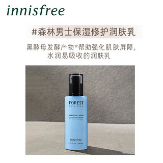 innisfree/悦诗风吟森林男士洁面水乳护肤套装保湿