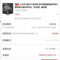订单截图缩略图