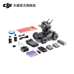 DJI 大疆 机甲大师 RoboMaster S1 智能机器人 竞技套装