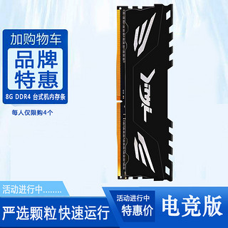 活动精亿 16g ddr4 3200 3000 2666 2400 2133台式机内存条4g 8g