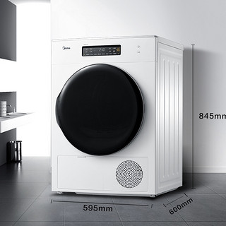 Midea 美的 MH90-L1W 9KG 冷凝式烘干衣机 