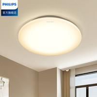 飞利浦(PHILIPS)LED吸顶灯 阳台灯过道灯走廊灯厨房灯 黄光 恒飞 6W