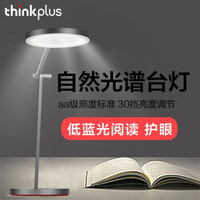 thinkplus自然光谱台灯智雅版LT-01
