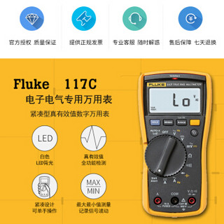 福禄克（FLUKE）F115C/F116C/F117C 高精度紧凑型真有效值数字万用表 自动量程 F117C 【带电压报警，送挂带】