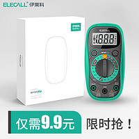 ELECALL 伊莱科 万用表数字高精度智能全自动电工专用便携式万能表小型家用