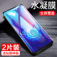 悦可 三星s10+手机膜 3D曲面水凝膜全屏覆盖高清软膜 s10+高清防爆非钢化膜