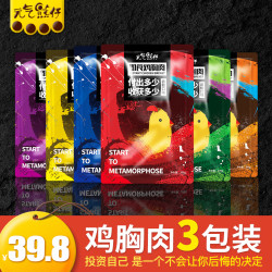 元气熊仔鸡胸肉健身代餐即食低脂零食解馋增肌轻食品