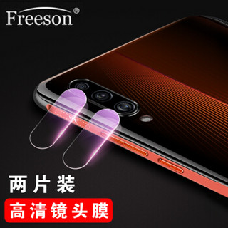 Freeson vivo IQOO镜头保护膜 手机镜头后摄像头保护贴膜 防刮耐磨高清纤薄 0.15mm【两片装】