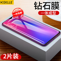 KEKLLE OPPO K1/R17/R17pro/R15X钢化膜 高清防爆防指纹非全屏覆盖一体玻璃手机贴膜【两片装】