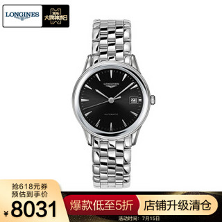 浪琴（Longines）瑞士手表 军旗系列机械男表L4.774.4.52.6