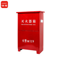 谋福(CNMF)96412干粉灭火器箱子 可放置 2只4kg灭火器 灭火器箱(4*2款 单独灭火器箱子)(空箱)