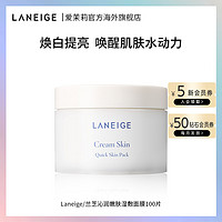 爱茉莉Laneige/兰芝沁润嫩肤湿敷面膜100片 集中补水滋养水润通透