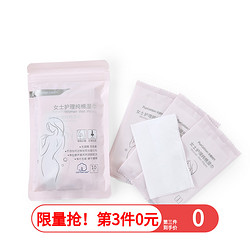 全棉时代女性护理孕产湿巾清洁生理期产后排恶露清洁专用便携 *3件