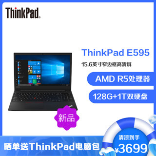 联想ThinkPad E595（0NCD）15.6英寸笔记本电脑 R5 3500U 8G 128GSSD+1T FHD