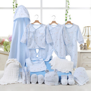 贝吻婴儿礼盒新生儿衣服四季20件宝宝满月套装B1042 蓝色