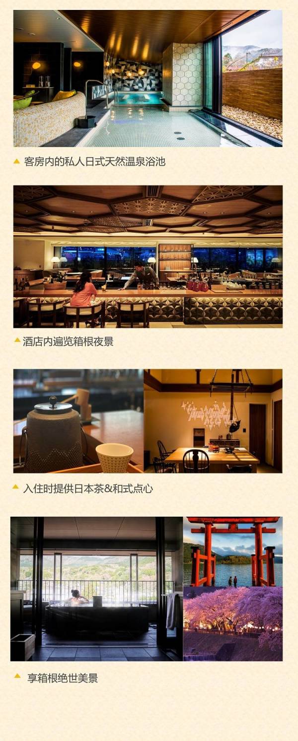 温泉私汤,轻奢享受!日本箱根强罗英迪格酒店 山坡豪华双床房1晚+早餐+日本茶/点心+延迟退房