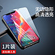 绿联 iPhoneX/XS 高清钢化膜 1片装